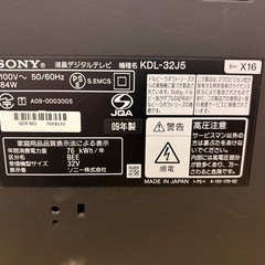SONY液晶デジタルテレビ
の画像