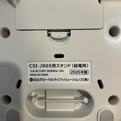 日立　2020年製　アイロン　衣類スチーマー　コードレスの画像