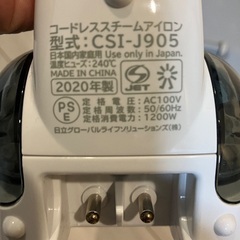 日立　2020年製　アイロン　衣類スチーマー　コードレスの画像