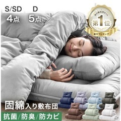 布団セット 来客用布団の画像