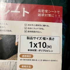 2  坊草シート新品未開封、差し上げますの画像