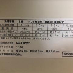 洗濯機　4.2kg  ホワイトの画像
