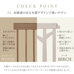 ベビーサークル ベビーゲート 　の画像