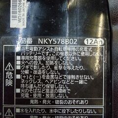 【中古】[Panasonic]リチウムイオンバッテリー12Ah(ブラック)の画像