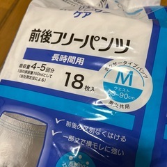 オンリーワンケア前後フリーパンツMサイズ18枚入　未開封の画像