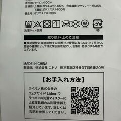 ニトリの接触冷感　敷きパッド　シングル100cm×200cmの画像