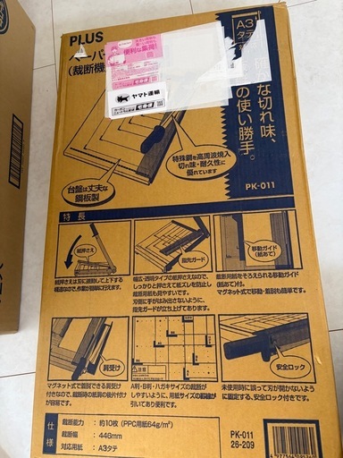 【新品未使用】裁断機 A3