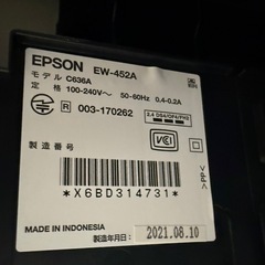 EPSON　プリンターの画像
