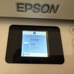 EPSON　プリンターの画像