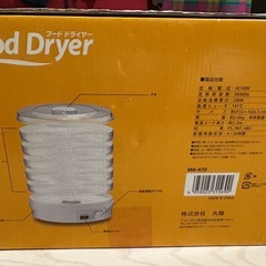 【ドライフルーツ、アイシングクッキー等に】　フードドライヤー、乾燥機の画像