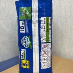 【2点セット】尿とりパット　おむつ　パンツ式 長時間 やわらか安心 男女共用の画像