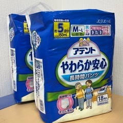 【2点セット】尿とりパット　おむつ　パンツ式 長時間 やわらか安心 男女共用の画像