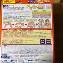 レンジでゆたぽん 肩・首用の画像