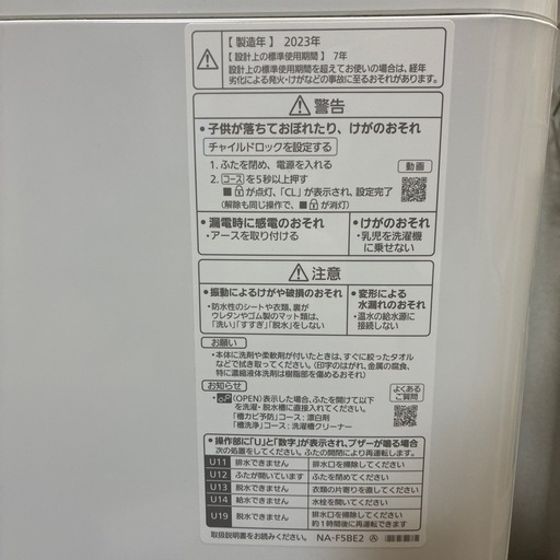 Panasonic 洗濯機