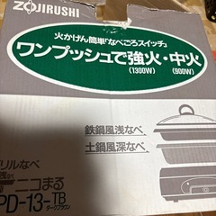 グリルなべニコまるの画像