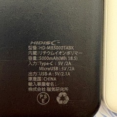 モバイルバッテリーの画像