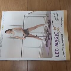 レッグ　マジック　エックス　LEG MAGIC Xの画像