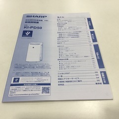 【6ヶ月間保証】SHARP(シャープ) 除加湿空気清浄機 プラズマクラスター をご紹介！トレジャーファクトリーつくば店の画像