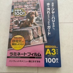 【新品未使用】写真用紙 名刺 ラミネートセットの画像