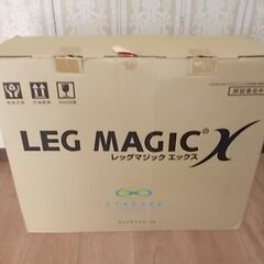 レッグ　マジック　エックス　LEG MAGIC Xの画像