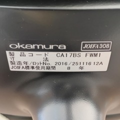 ≪引取り限定≫オカムラ オフィスチェア 肘なし 80001659の画像