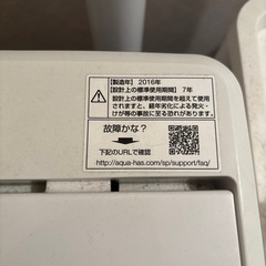 　引渡先決定　AQW-H5洗濯機5kgの画像