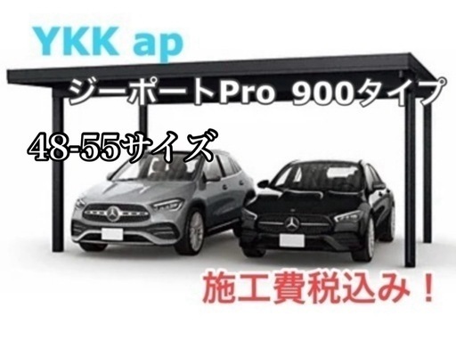 カーポート　駐車場　外構工事　愛媛県　折半屋根　新築外構　リフォーム　EXたくみ　安い　施工費税込み