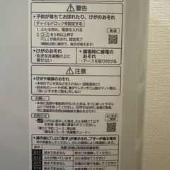 洗濯機(12/14までに東京都東村山市まで直接引き取りに来れる方募集)の画像
