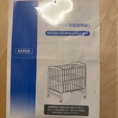 KATOJIベビーベッド の画像