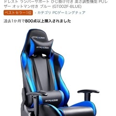 ゲーミングチェアの画像