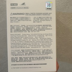 【正規品、未開封】ラブブ　Big intoEnergyの画像