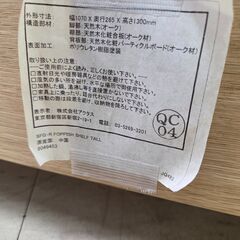 J8720 【リユースのサカイ柏店】 アクタス 本棚 SFG-R FOPPISH SHELF TALL クリーニング済みの画像