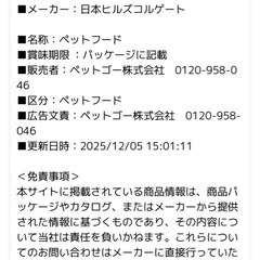 サイエンスダイエット 12kg 大型犬種用 成犬用 1歳以上 の画像