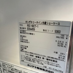 【動確済み】業務用 ホシザキ リーチイン冷蔵ショーケース RSC-90CT-1 339L 900×450×1880 リーチインショーケース ビール瓶 グラス 大阪の画像