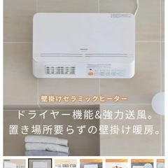 脱衣所エアコン　山善の画像