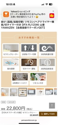 脱衣所エアコン　山善