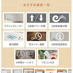 脱衣所エアコン　山善の画像