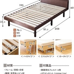 ベッド ダブル すのこベッド 棚コンセント付き頑丈スノコベッド ダブル PRLSDWH すのこベッド ダブル 天然木パイン材 コンセント付き 高さ3段階 高さ調整 高さ調節 木製 シンプル ホワイト ナチュラル ウォルナットの画像