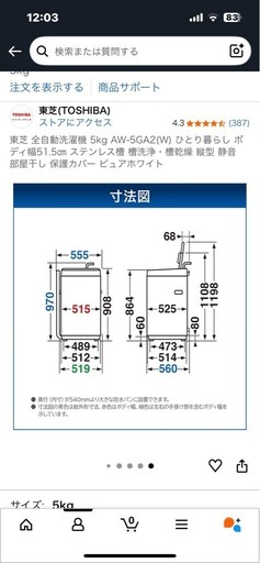 【予約者決定】5kg 洗濯機