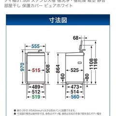 5kg 洗濯機の画像
