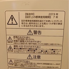 TOSHIBA 洗濯機 5kg AW-5G6の画像