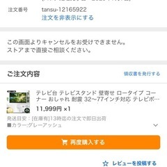 テレビ台 美品の画像