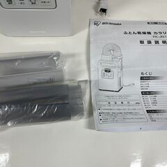 IRIS OHYAMA アイリスオーヤマ カラリエ ふとん乾燥機 布団乾燥機 FK-JN1SH-W 2020年製の画像