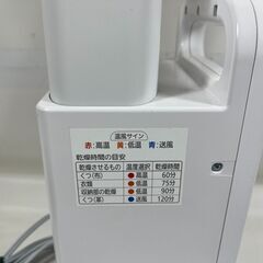IRIS OHYAMA アイリスオーヤマ カラリエ ふとん乾燥機 布団乾燥機 FK-JN1SH-W 2020年製の画像