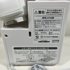 IRIS OHYAMA アイリスオーヤマ カラリエ ふとん乾燥機 布団乾燥機 FK-JN1SH-W 2020年製の画像