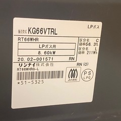商談中　※ ガステーブルRinnai リンナイ　 LPガス用　KG66VTRL 2020年製　の画像