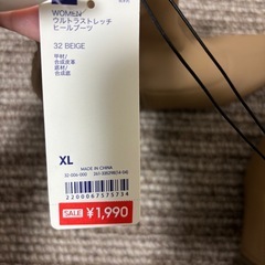 GUウルトラストレッチブーツベージュXL新品の画像