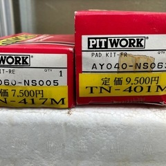 日産純正PITWORKブレーキパッドの画像