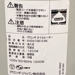 デロンギ　オイルヒーター　KHD410812-BK　8～10畳用の画像
