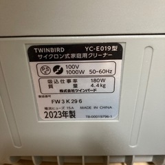 ツインバードサイクロン掃除機　2023年製
の画像